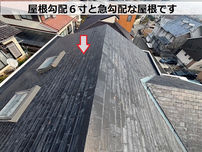 急勾配なスレート屋根